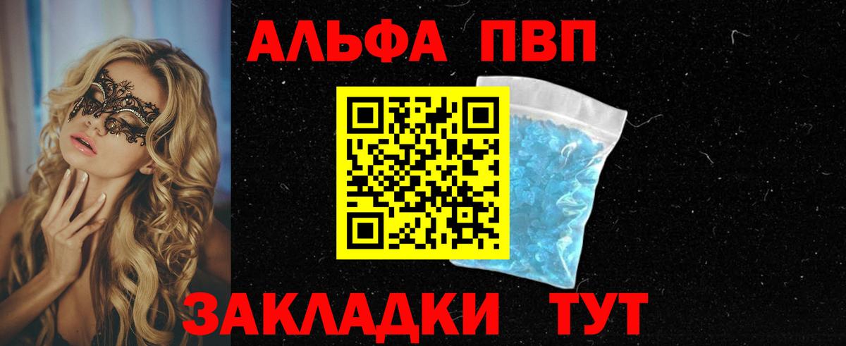 Alpha PVP  Alfa_PVP кристаллы  Вход с VPN  Альфа ПВП крисы CK  Ковров 