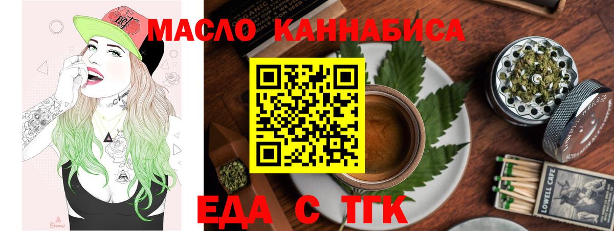 Ковров  Печенье с ТГК конопля  Вход с VPN 