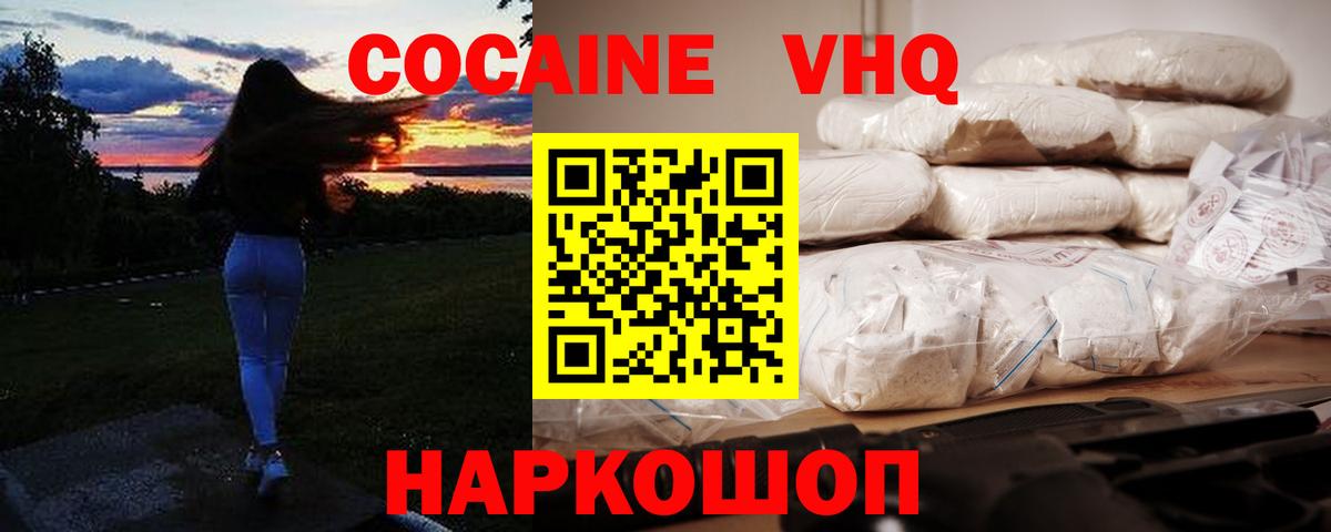Cocaine 97%  Кокаин  Ковров  Вход с VPN  COCAIN Колумбийский 