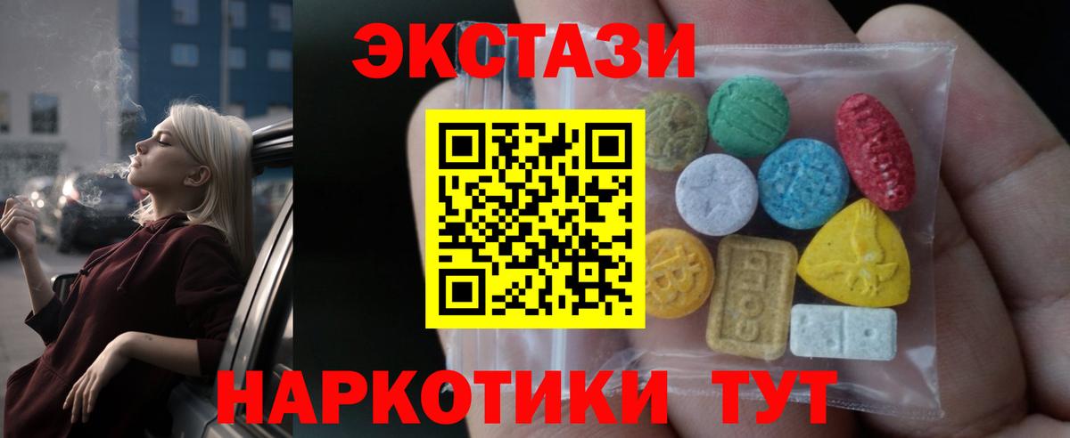 Ecstasy DUBAI  Ecstasy  Ковров  Вход с VPN  ЭКСТАЗИ 250 мг 