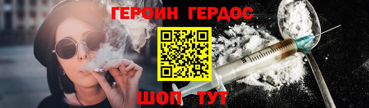 Ковров  ГЕРОИН гречка  Вход с VPN 