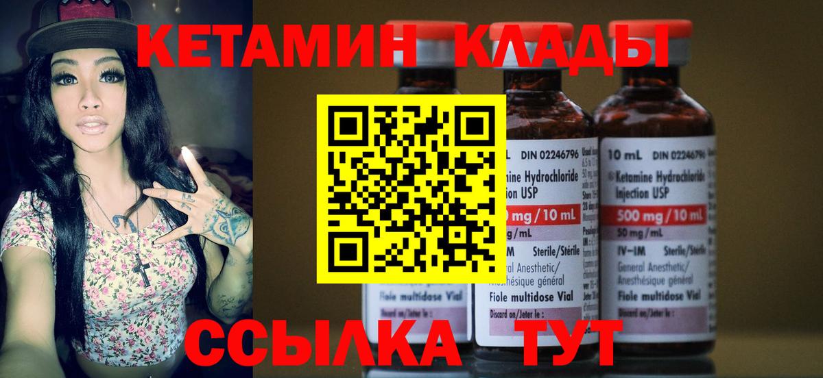 Ковров  КЕТАМИН ketamine  Кетамин ketamine  Вход с VPN 
