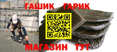 герыч Краснокаменск
