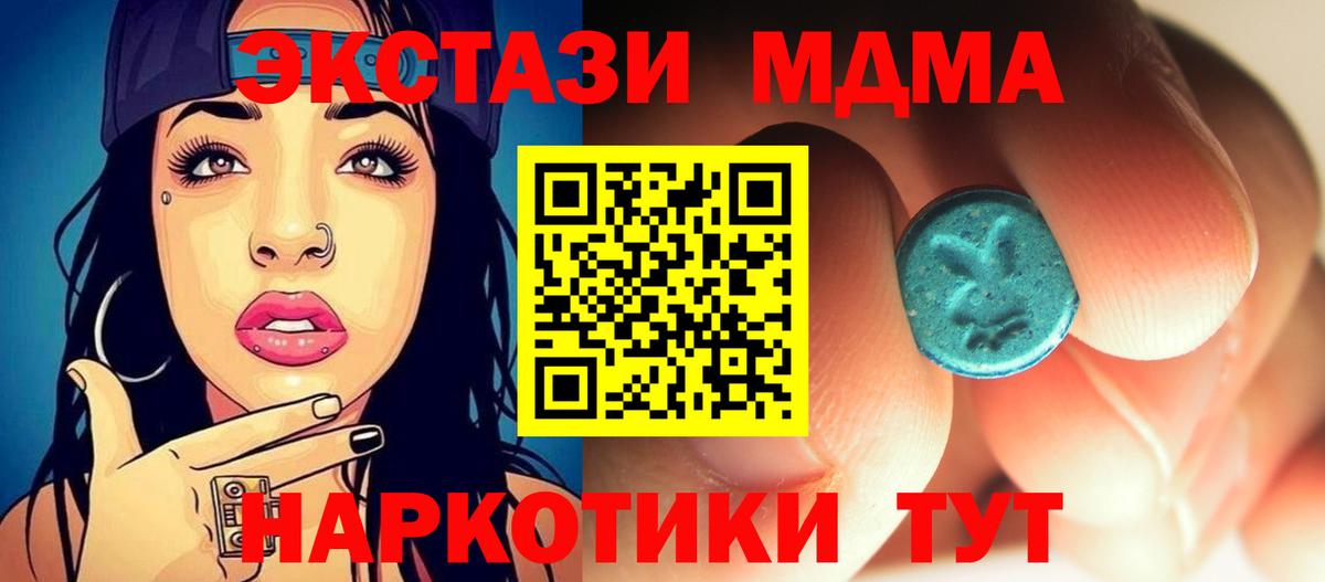 МДМА молли  MDMA  Ковров  Вход с VPN 
