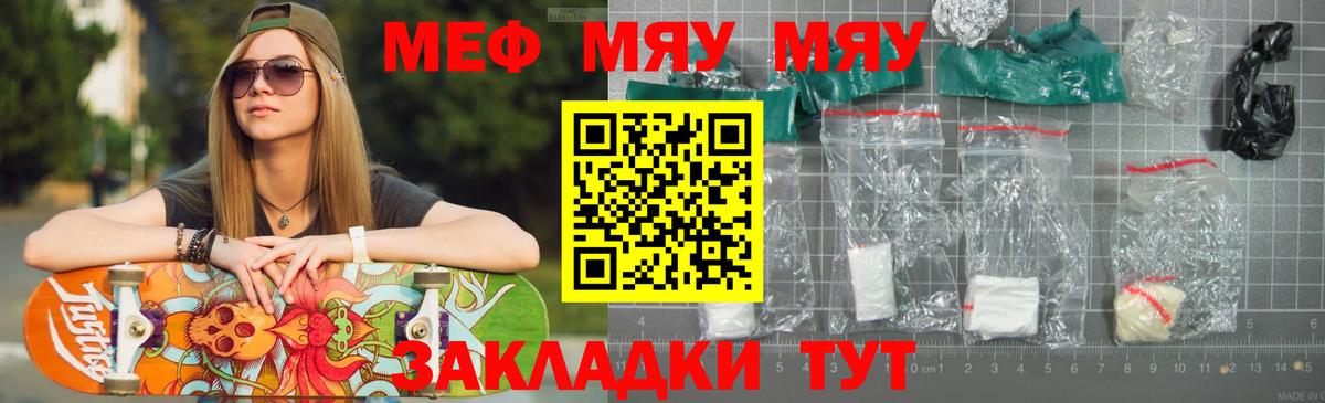 mega ССЫЛКА  Мефедрон mephedrone  МЕФ  Мефедрон  Вход с VPN  Меф кристаллы  Ковров 