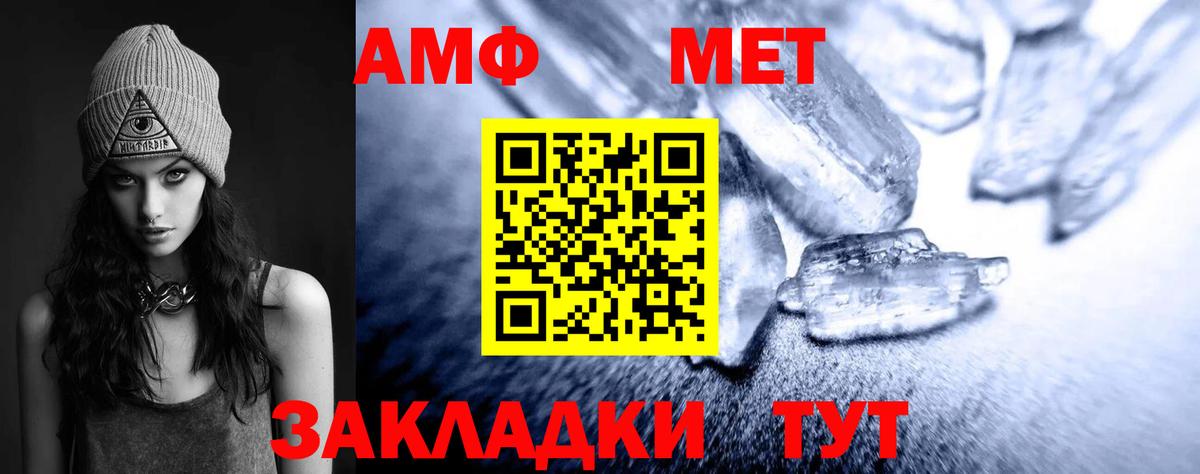 Метамфетамин винт  Первитин  Ковров  Вход с VPN 