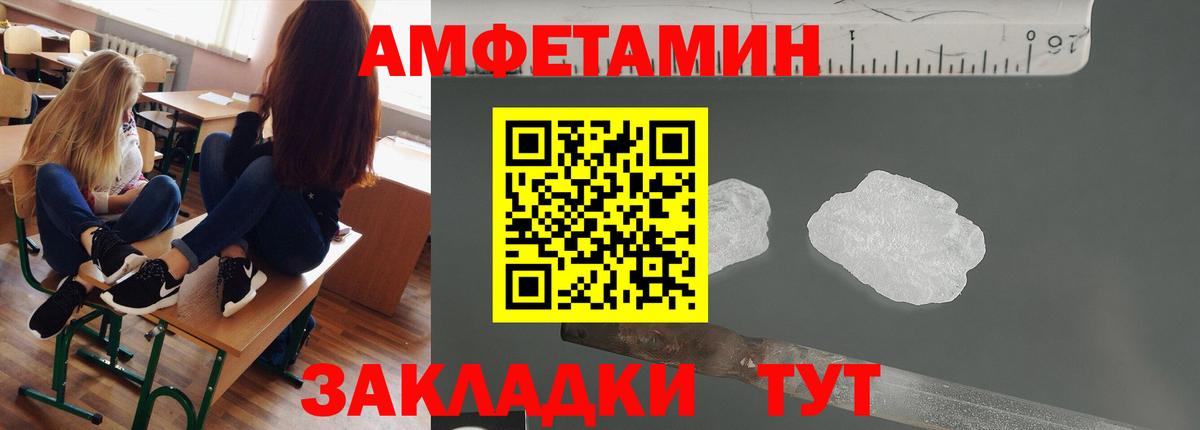 Метамфетамин пудра Ковров