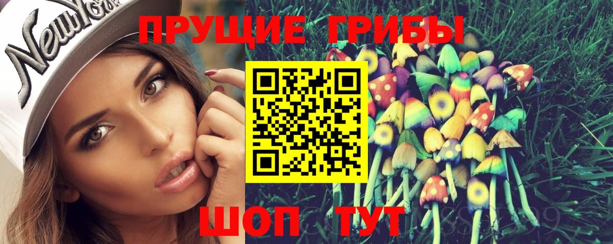Галлюциногенные грибы GOLDEN TEACHER Ковров